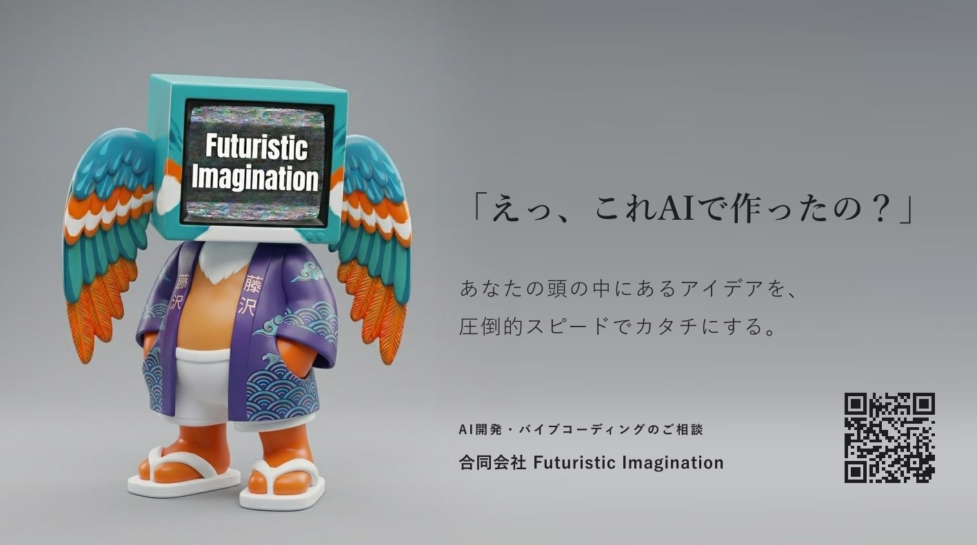 えっ、これAIで作ったの？